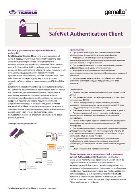 gemalto minidriver for idprime smart cards download|gemalto safenet authentication client.